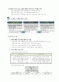 중등교감 자격연수 분임 결과 보고서(소통과 협력으로 함께 성장하는 학교 만들기) 10페이지