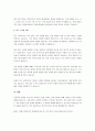 우리나라 공중보건 발달과정을 기술하시오. 4페이지