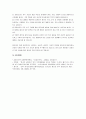 우리나라 공중보건 발달과정을 기술하시오. 5페이지