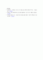 [방통대 세상읽기와논술] 개혁신당의 여성 병역수행에 대한 의견 4페이지
