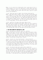 늘봄실무사 면접 50문제 면접질문 및 모범답변) 늘봄행정실무사 면접기출문제 및 면접예상문제 모범답변 늘봄실무사 면접시험 면접문제 모범답안 7페이지