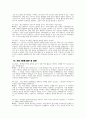늘봄실무사 면접 50문제 면접질문 및 모범답변) 늘봄행정실무사 면접기출문제 및 면접예상문제 모범답변 늘봄실무사 면접시험 면접문제 모범답안 12페이지