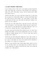 현 우리나라의 보편적 교육과정에 대한 내용을 정리하고, 질 높은 보육과정의 운영과 개별 장애영유아 중심의 접근적 방법에 대해서 논하세요 3페이지