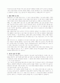 요양원_자기소개서 5페이지