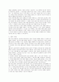 상담기법으로 토론하기 3페이지