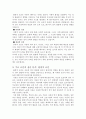 아동 언어발달에 영향을 주는 여러 요인을 기술하고, 그 중 가장 중요하다고 여겨지는 것에 대한 개인적인 견해를 서술하시오. 3페이지