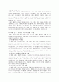 아동 언어발달에 영향을 주는 여러 요인을 기술하고, 그 중 가장 중요하다고 여겨지는 것에 대한 개인적인 견해를 서술하시오. 4페이지