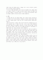 아동 언어발달에 영향을 주는 여러 요인을 기술하고, 그 중 가장 중요하다고 여겨지는 것에 대한 개인적인 견해를 서술하시오. 5페이지