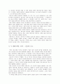 설교자란 무엇인가(존 스토트 저,IVP) 요약 2페이지