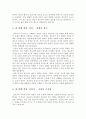 설교자란 무엇인가(존 스토트 저,IVP) 요약 3페이지