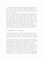 설교자란 무엇인가(존 스토트 저,IVP) 요약 4페이지