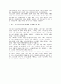 설교자란 무엇인가(존 스토트 저,IVP) 요약 5페이지