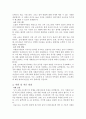 자신이 경험하거나 관심을 두고 있는 자원봉사활동을 선정하고, 그 ‘자원봉사활동을 관리’할 때 주의하거나 고려해야할 사항에 대해 기술해 보십시오. 2페이지