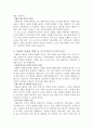 시민사회와 자원활동의 관련성을 자신이 이해한 대로 기술하고, 자원봉사활동을 통해 기대할 수 있는 개인적/사회적 차원의 변화 또는 민주시민적 가치에 대해 본인의 경험과 관점을 바탕으로 기술해 보십시오. 3페이지