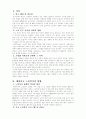 우리나라 사회복지의 발전방향  - 예, 장애인복지, 노인복지, 여성복지, 청소년복지 등 관심있는 복지 분야를 하나 선택 하여 작성하시오. 2페이지