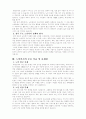 우리나라 사회복지의 발전방향  - 예, 장애인복지, 노인복지, 여성복지, 청소년복지 등 관심있는 복지 분야를 하나 선택 하여 작성하시오. 3페이지