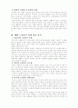 우리나라 사회복지의 발전방향  - 예, 장애인복지, 노인복지, 여성복지, 청소년복지 등 관심있는 복지 분야를 하나 선택 하여 작성하시오. 4페이지