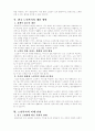 우리나라 사회복지의 발전방향  - 예, 장애인복지, 노인복지, 여성복지, 청소년복지 등 관심있는 복지 분야를 하나 선택 하여 작성하시오. 5페이지
