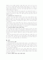 우리나라 사회복지의 발전방향  - 예, 장애인복지, 노인복지, 여성복지, 청소년복지 등 관심있는 복지 분야를 하나 선택 하여 작성하시오. 6페이지