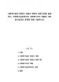 사회복지실천 현장의 개념과 현장의 분류기준을 설명하고, 사회복지실천에서의 사회복지사의 역할과 사회복지실천의 과제에 대해 서술하시오 1페이지