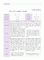 만 4세 1학기 부모상담일지 20명 14페이지