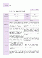 만 4세 1학기 부모상담일지 20명 15페이지