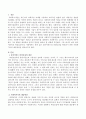 클라이언트의 비밀보장을 확보하기 위한 사회복지사의 대응방안을 기술하시오 2페이지