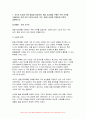 푸드마케팅 기말, 농학과 2024년 1학기- 자신의 농산물 구매 경험을 회상하여, 해당 농산물을 구매한 주된 이유를 식품(음식) 선택 요인 3가지(소비자, 푸드, 환경) 요인에 적용하여 간략히 설명, 브랜드, 브랜드 이미지, 브랜드 스토리텔링을 설명 본인을 농산물 판매자 또는 마케팅 담당자라고 가정하여, 판매할 농산물 종류, 브랜드(이름),브랜드 아이덴티티를 개발 3페이지