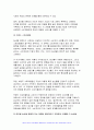 푸드마케팅 기말, 농학과 2024년 1학기- 자신의 농산물 구매 경험을 회상하여, 해당 농산물을 구매한 주된 이유를 식품(음식) 선택 요인 3가지(소비자, 푸드, 환경) 요인에 적용하여 간략히 설명, 브랜드, 브랜드 이미지, 브랜드 스토리텔링을 설명 본인을 농산물 판매자 또는 마케팅 담당자라고 가정하여, 판매할 농산물 종류, 브랜드(이름),브랜드 아이덴티티를 개발 7페이지