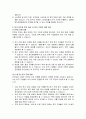 [방통대 국제경영학] 미대선의 결과에 따른 한국기업의 기회요인과 위협요인 4페이지