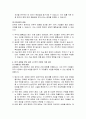 [방통대 국제경영학] 미대선의 결과에 따른 한국기업의 기회요인과 위협요인 5페이지
