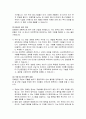 [방통대 국제경영학] 미대선의 결과에 따른 한국기업의 기회요인과 위협요인 6페이지