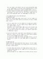 [방통대 국제경영학] 미대선의 결과에 따른 한국기업의 기회요인과 위협요인 7페이지