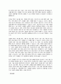 [방통대 국제경영학] 미대선의 결과에 따른 한국기업의 기회요인과 위협요인 9페이지