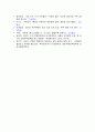 [방통대 국제경영학] 미대선의 결과에 따른 한국기업의 기회요인과 위협요인 10페이지