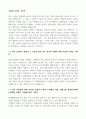 2024년 STX엔진 생산 기술 고품격 합격자기소개서 3페이지