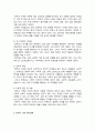 우리나라에서 한부모 가족 역시 증가하고 있는 추세이다 4페이지