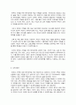 우리나라에서 한부모 가족 역시 증가하고 있는 추세이다 5페이지
