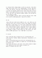우리나라에서 한부모 가족 역시 증가하고 있는 추세이다 6페이지