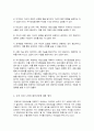 자신이 가지고 있는 부적응적 대인신념은 무엇이고, 극복하기 위해서는 어떻게 해야 할지 4페이지