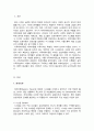체계이론에 대해 설명하고 가족체계이론으로 확장시키면서 가족치료이론을 들어 설명하시오 2페이지