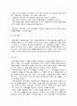 체계이론에 대해 설명하고 가족체계이론으로 확장시키면서 가족치료이론을 들어 설명하시오 6페이지