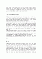 최근 우리나라에서 사회적으로 해결해야 할 과제로 가족구조 및 가족 관련 가치관의 변화이다 5페이지