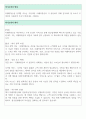 티웨이항공 일반직 채용 자기소개서 예시 및 작성방법 (주변사람이 평가, 갖추어야 할 요소, 차별화된 능력) 2페이지