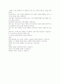 기능주의와 진단주의에 대해 차이와 자신의 생각 2페이지