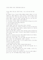 무상보육 확대가 미치는 영향에 대해 서술하시오 1페이지