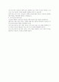 무상보육 확대가 미치는 영향에 대해 서술하시오 2페이지