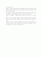 사회복지모형 중 V.George와 P.Wilding의 모형에 대하여 설명하시오.hwp 2페이지