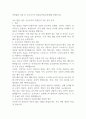 아동발달 이론 중 프로이드의 정신분석이론에 대해 설명하시오 1페이지