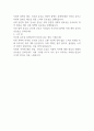 영국 인보관운동 서술과 느낀 점을 서술 2페이지